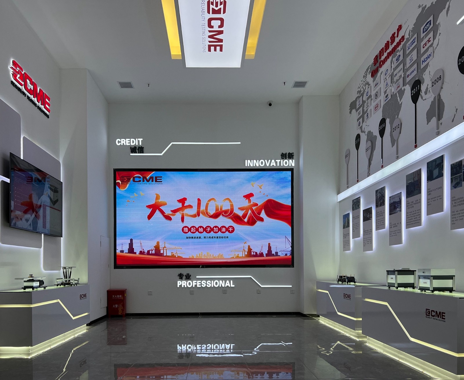 展廳_CME 展廳_CME