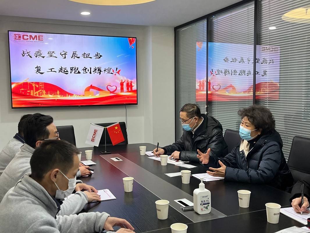 市委常委新年慰問_CME 市委常委新年慰問_CME