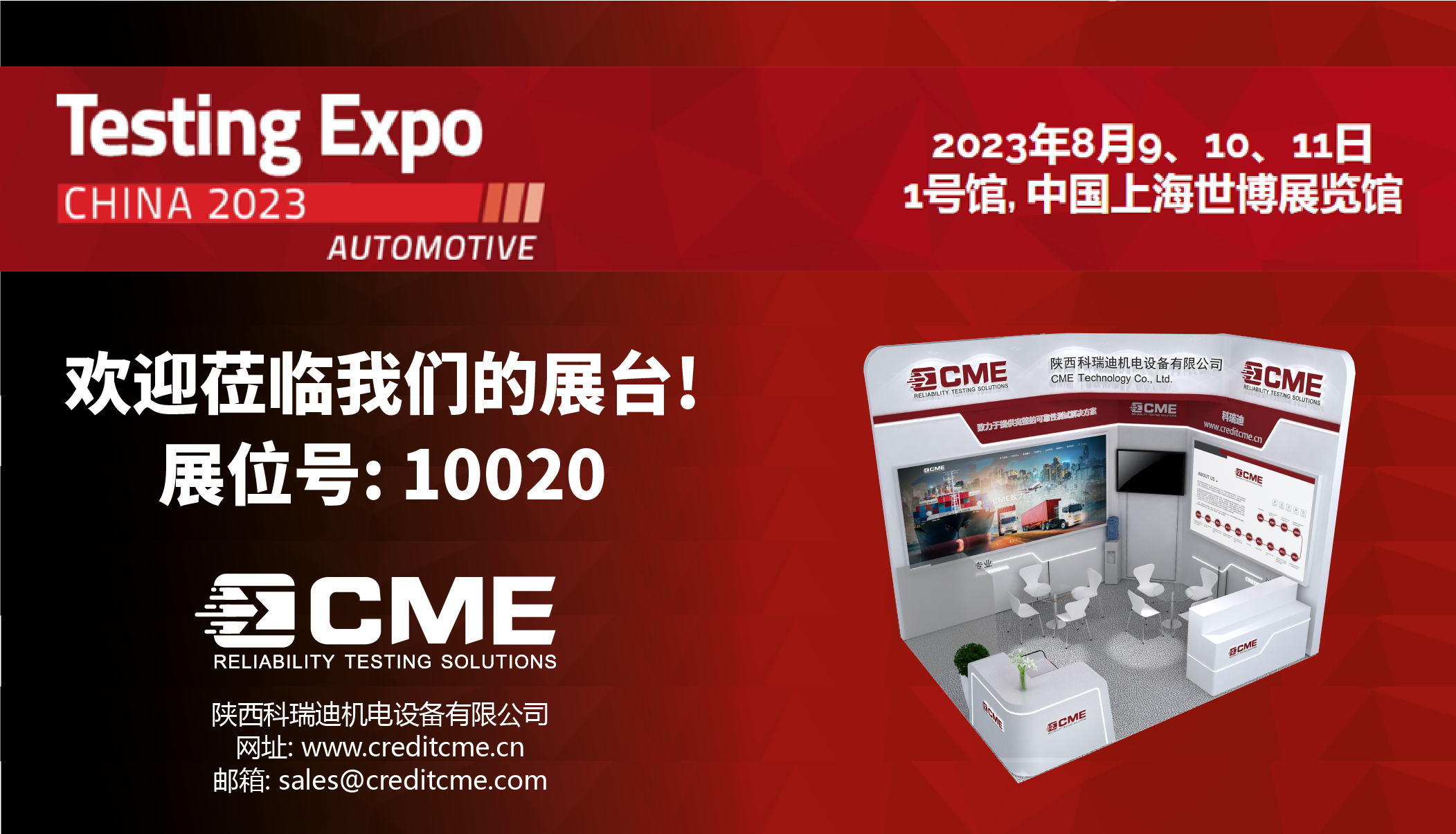 169232804562689104.png Auto Test China_2023_中文_v1-01.png