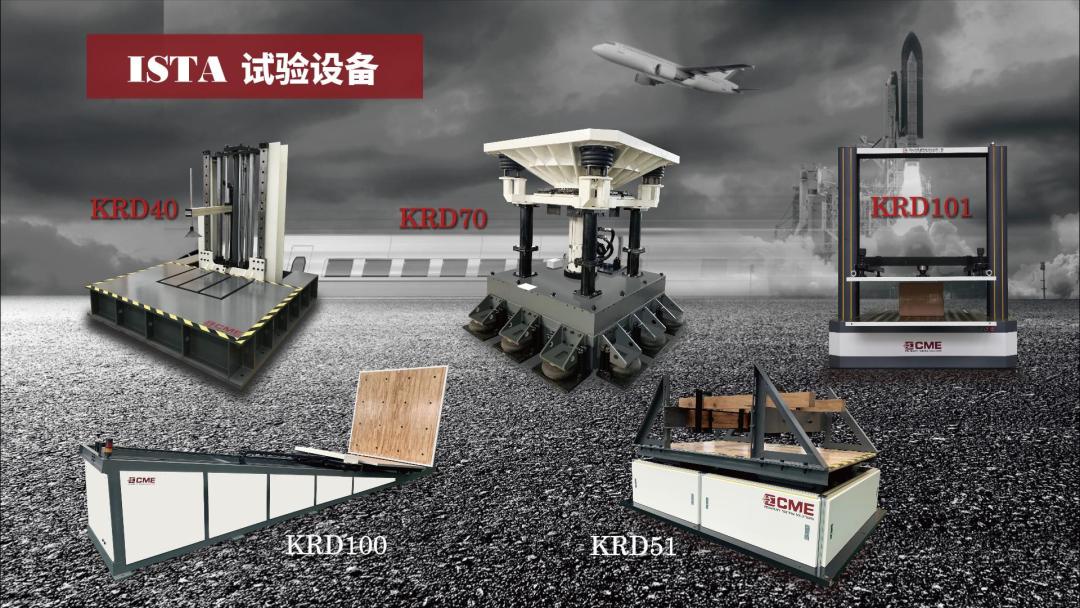 ISTA 試驗設(shè)備-封面.jpg